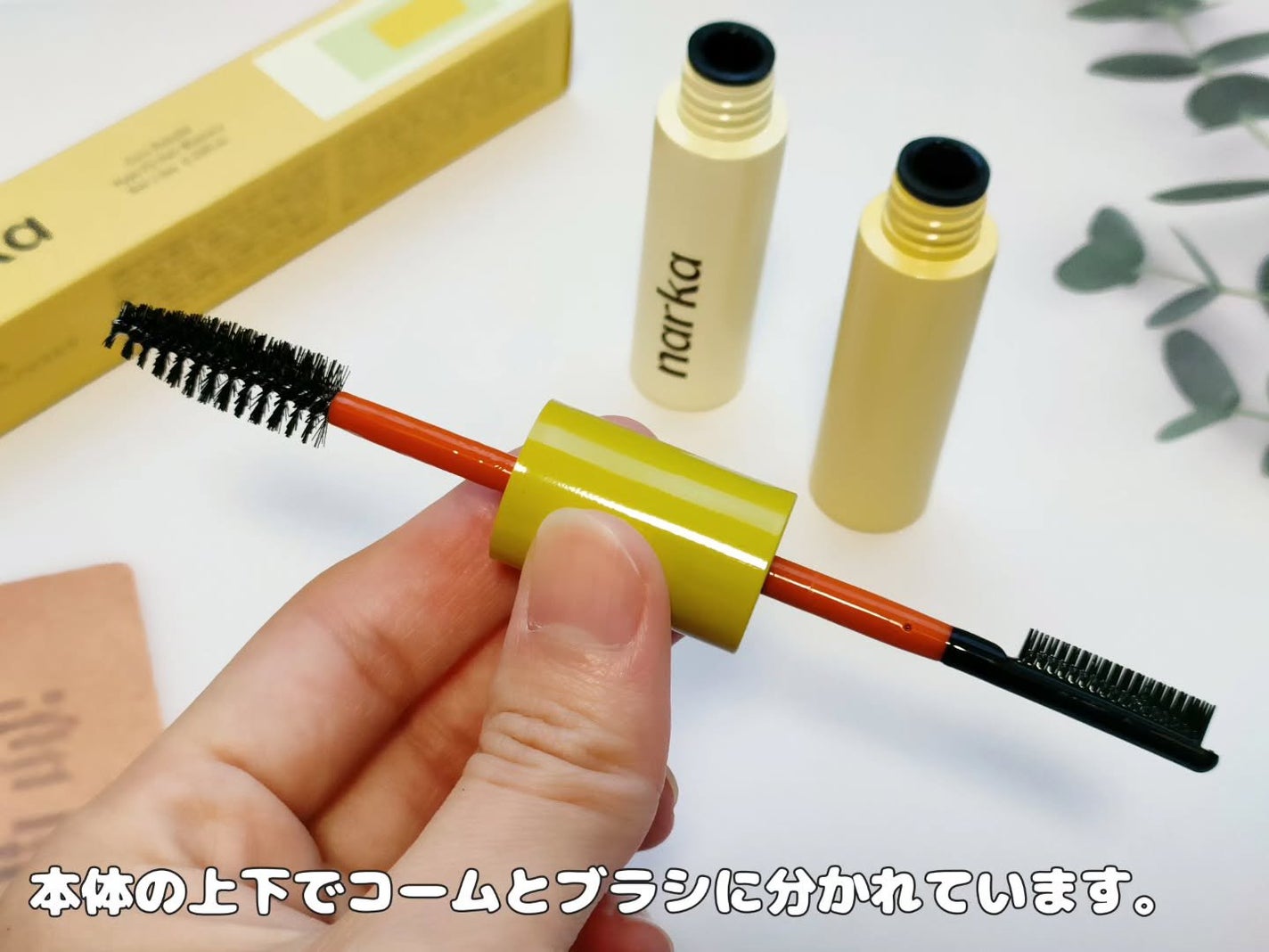ハイプフィットヘアマスカラ/narka/その他スタイリングを使ったクチコミ(2枚目)