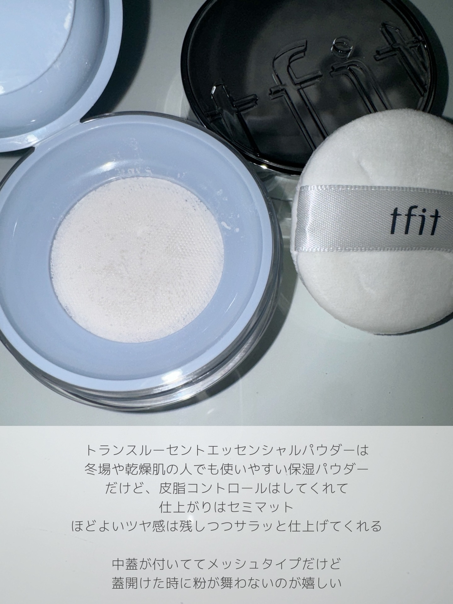 トランスルーセントセットエッセンシャルパウダー/TFIT/ルースパウダーを使ったクチコミ（3枚目）