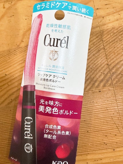 リップケア クリーム(美発色シリーズ)/キュレル/リップクリームを使ったクチコミ(1枚目)
