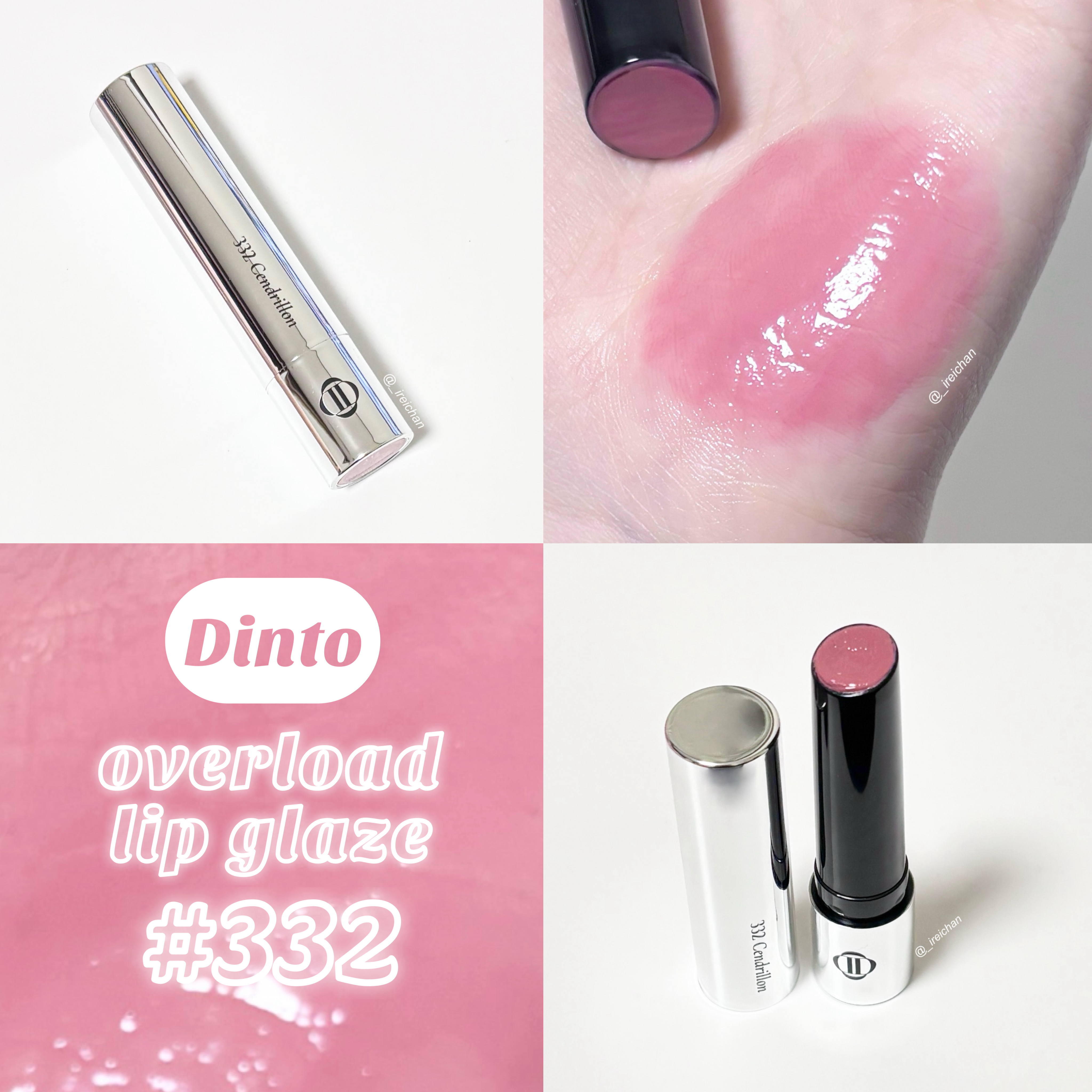 オーバーロードリップグレイズ/Dinto/口紅を使ったクチコミ（1枚目）