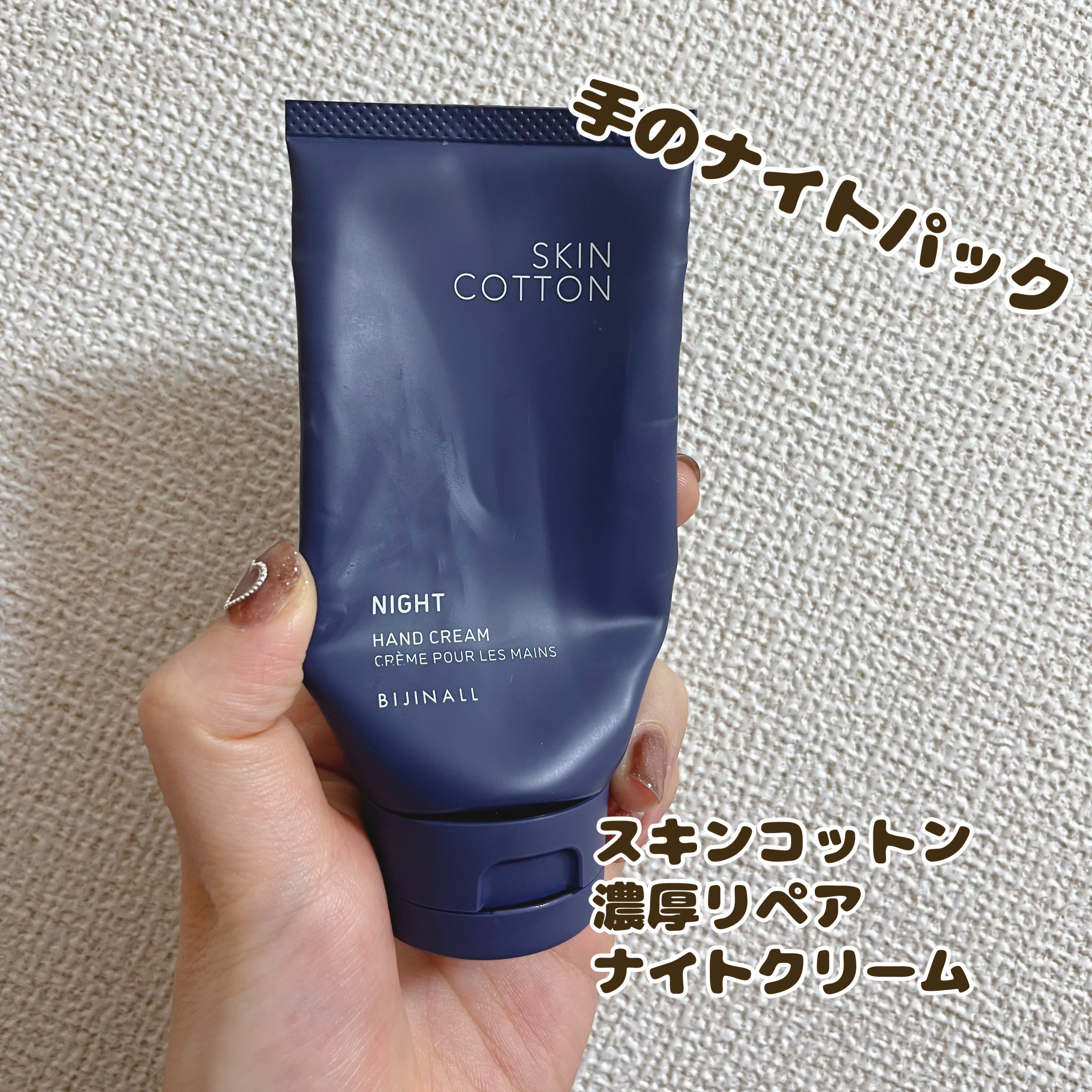 濃厚リペアプレミアムクリーム /スキンコットン/フェイスクリームを使ったクチコミ（1枚目）