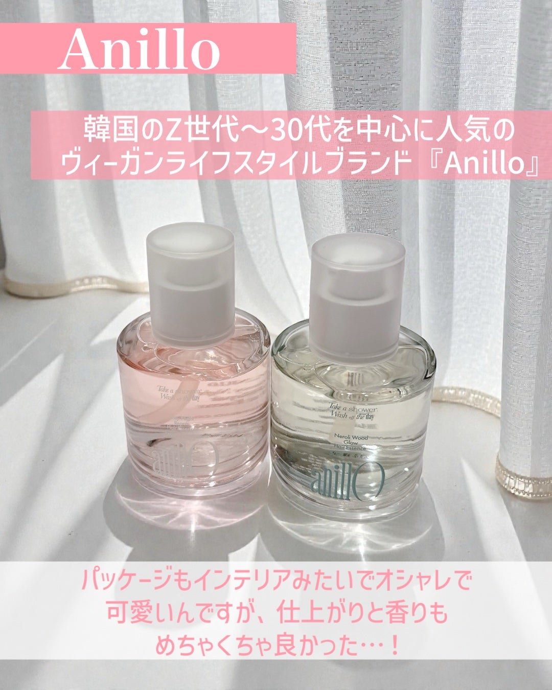 ロージーナイトヘアエッセンス/ANILLO/ヘアオイルを使ったクチコミ(2枚目)