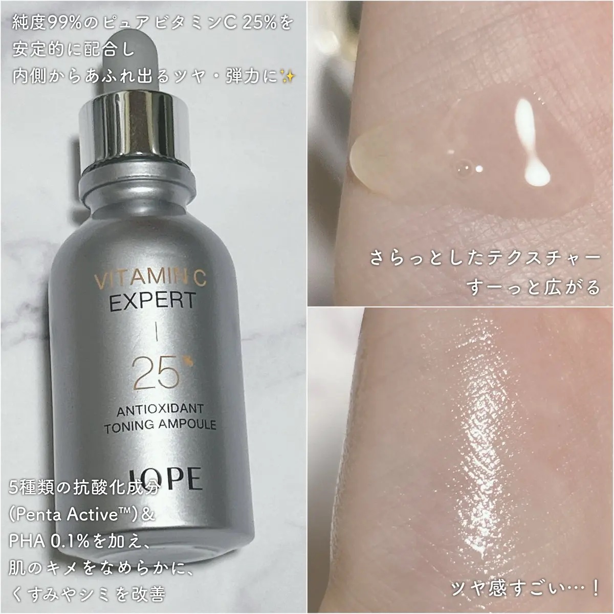 グルタ ビタミンC トーニング アンプル/IOPE/美容液を使ったクチコミ（2枚目）