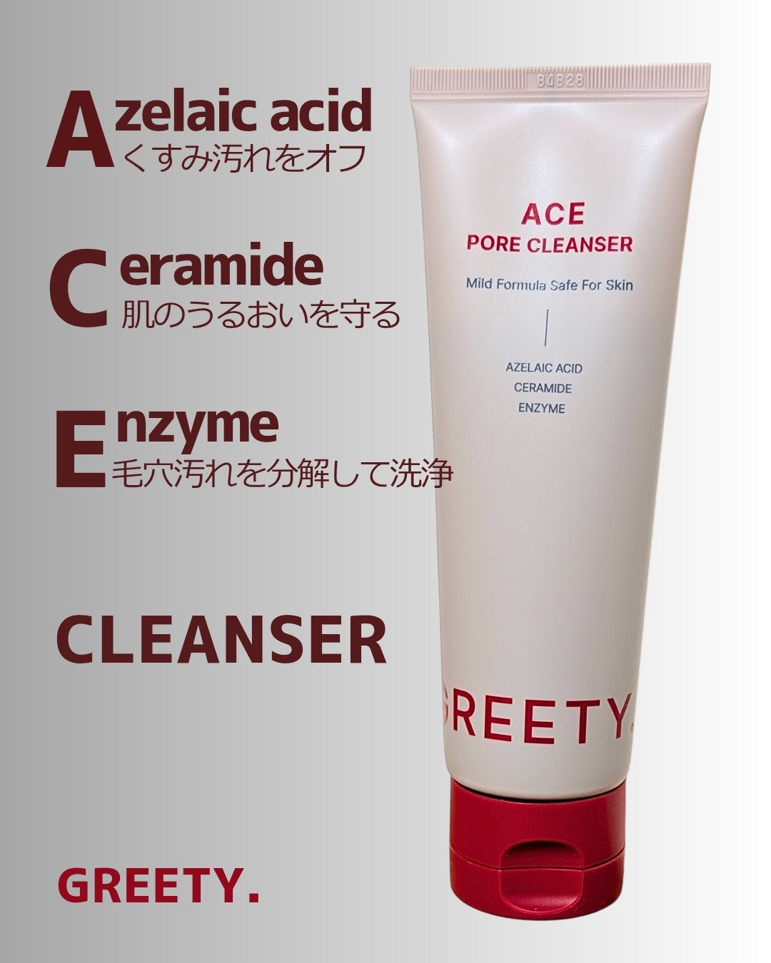 ACE pore cleanser /GREETY/洗顔フォームを使ったクチコミ(1枚目)