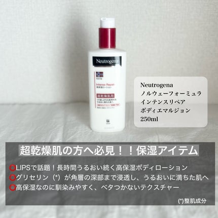 ノルウェー フォーミュラ インテンスリペア ボディ エマルジョン/Neutrogena/ボディローションを使ったクチコミ(2枚目)