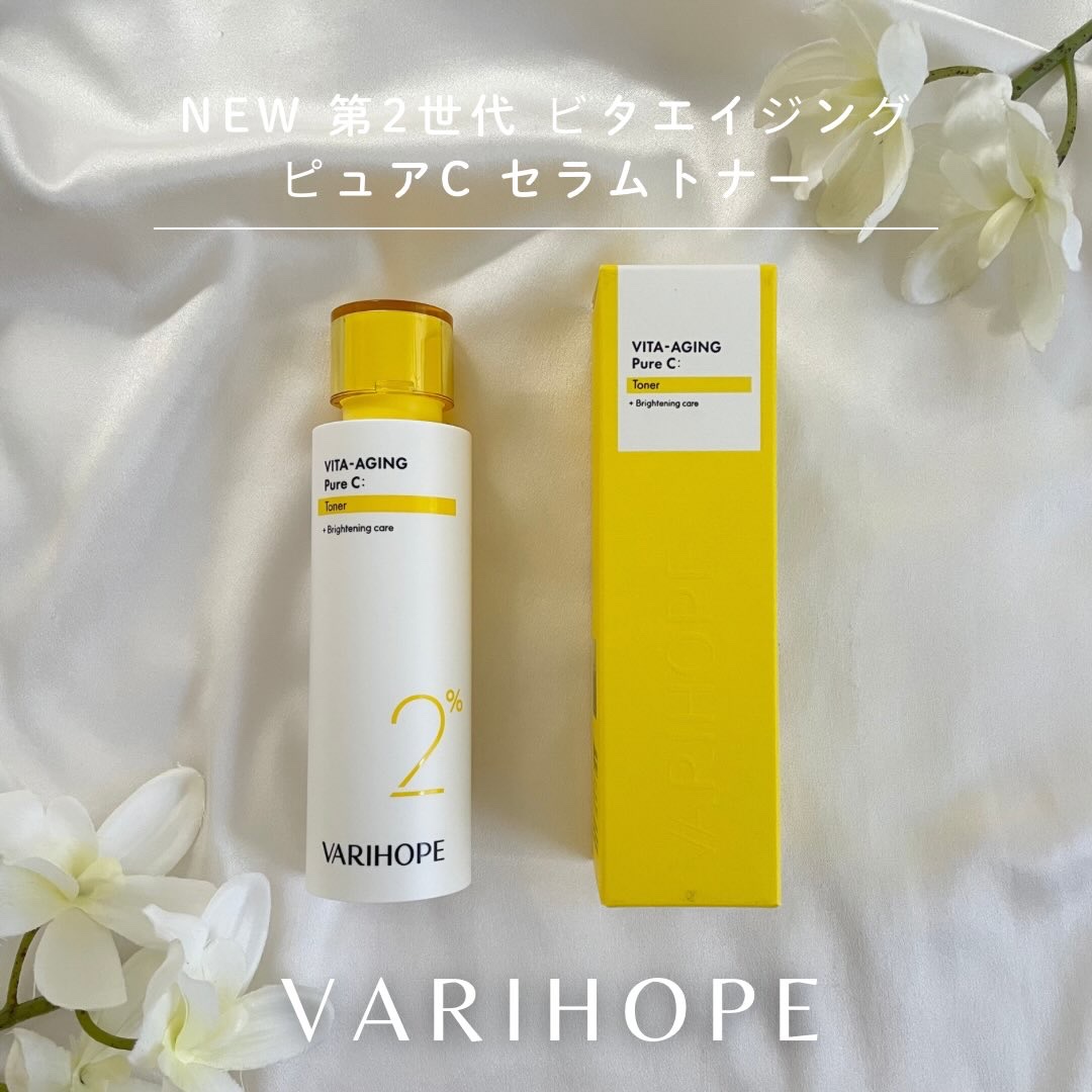 ビタエイジング ピュアビタミンC クリーム/VARI:HOPE/フェイスクリームを使ったクチコミ（2枚目）