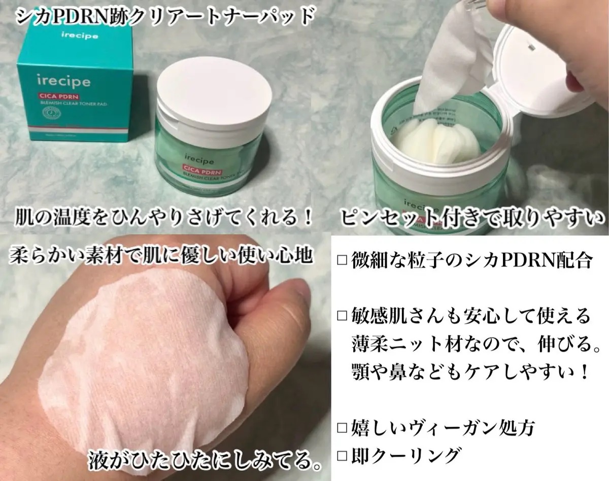 シカ PDRN 跡 クリアー トナーパッド/irecipe/トナーパッドを使ったクチコミ（3枚目）