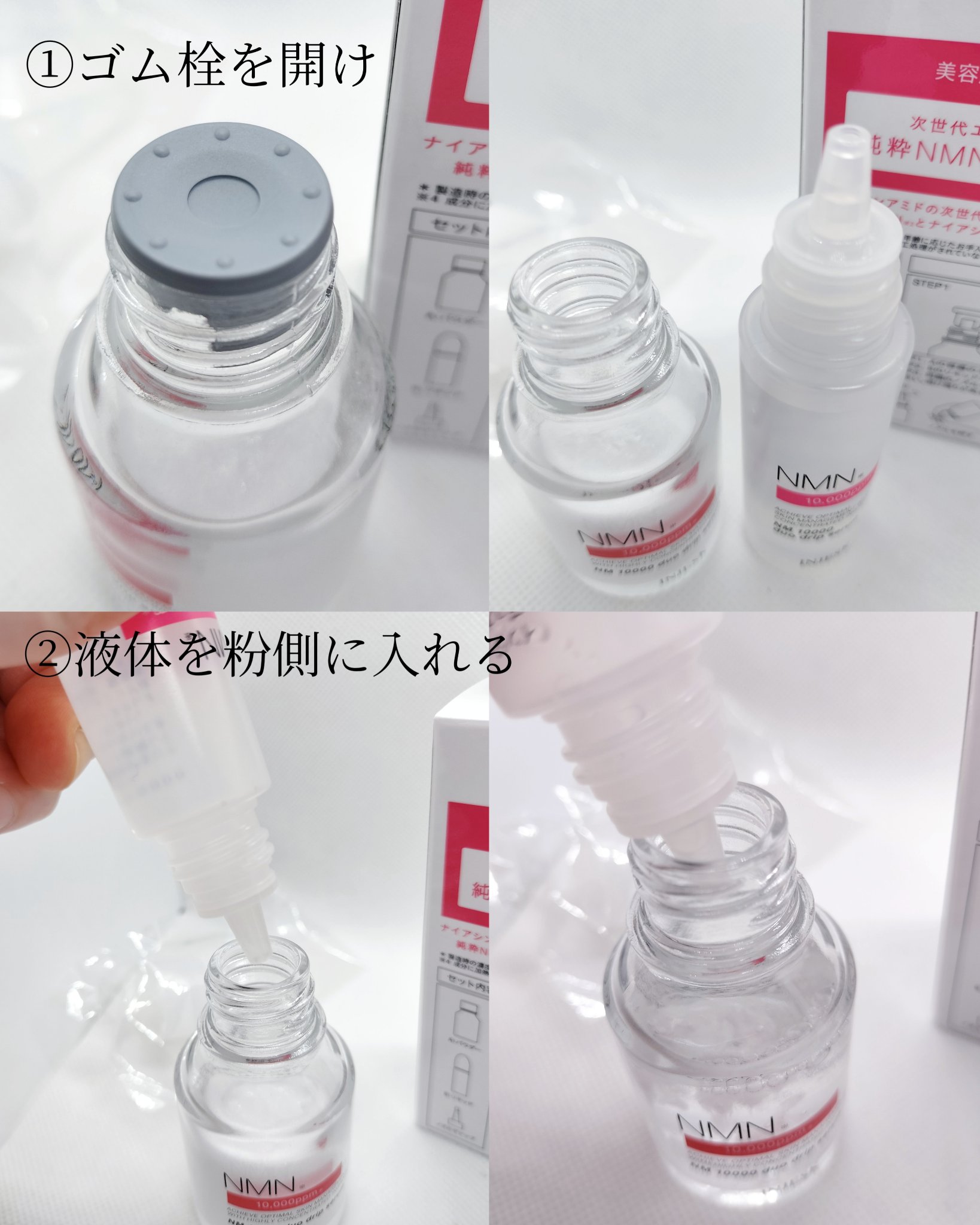 インジェスク NM １００００ デュオ ドリップ セラム/INJESK/美容液を使ったクチコミ（3枚目）