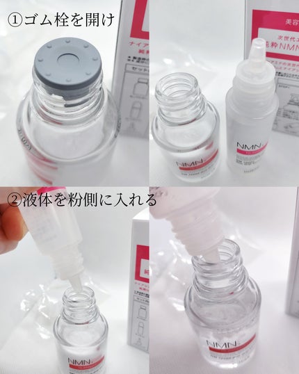 ã€ã³ãžã§ã¹ã¯ NM ïŒïŒïŒïŒïŒ ãã¥ãª ããªãã ã»ã©ã /INJESK/çŸå®¹æ¶²ã䜿ã£ãã¯ãã³ãïŒ3æç®ïŒ