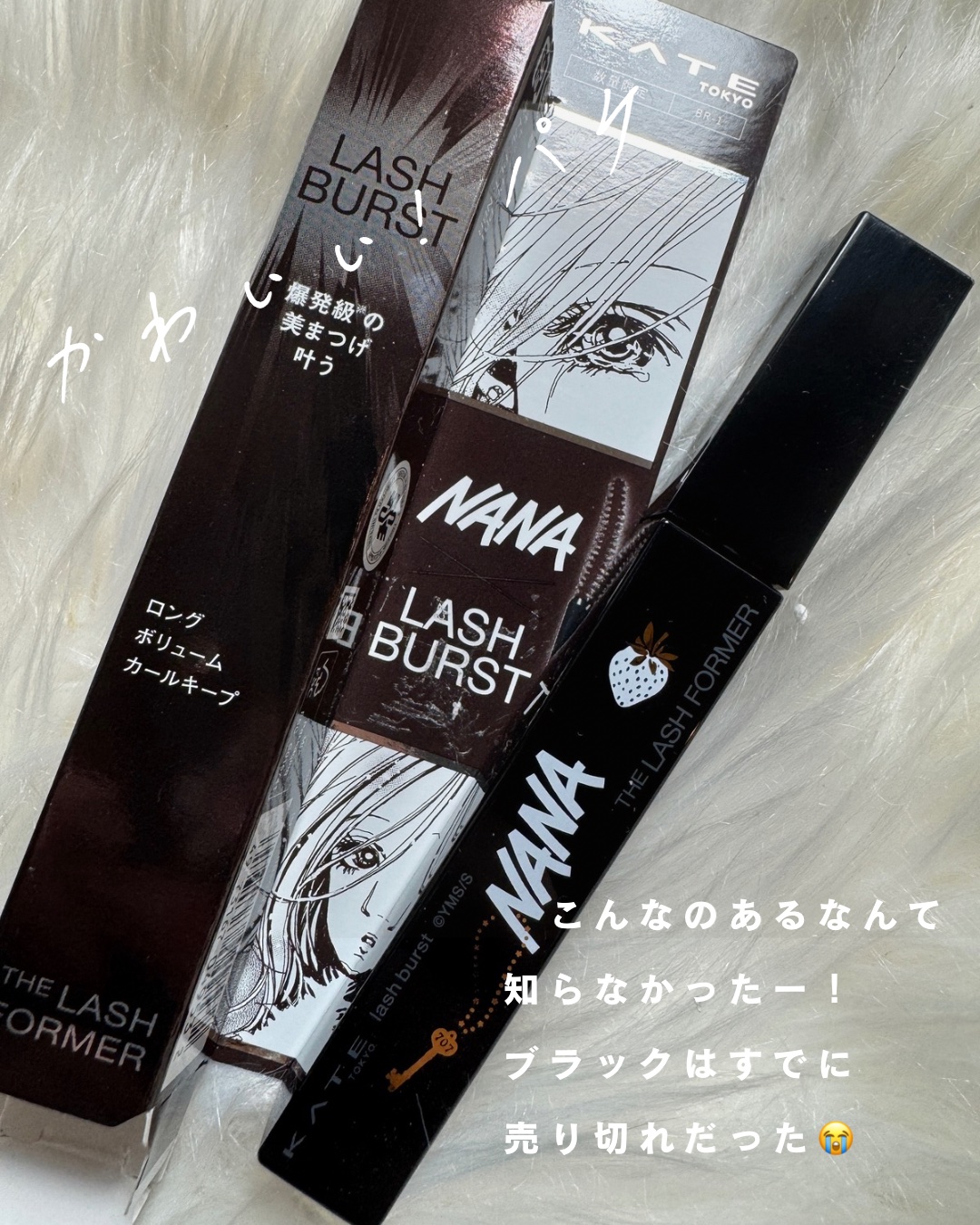 ケイト ラッシュバースト BR-1(N) ブラウン(限定)/KATE/マスカラを使ったクチコミ（2枚目）