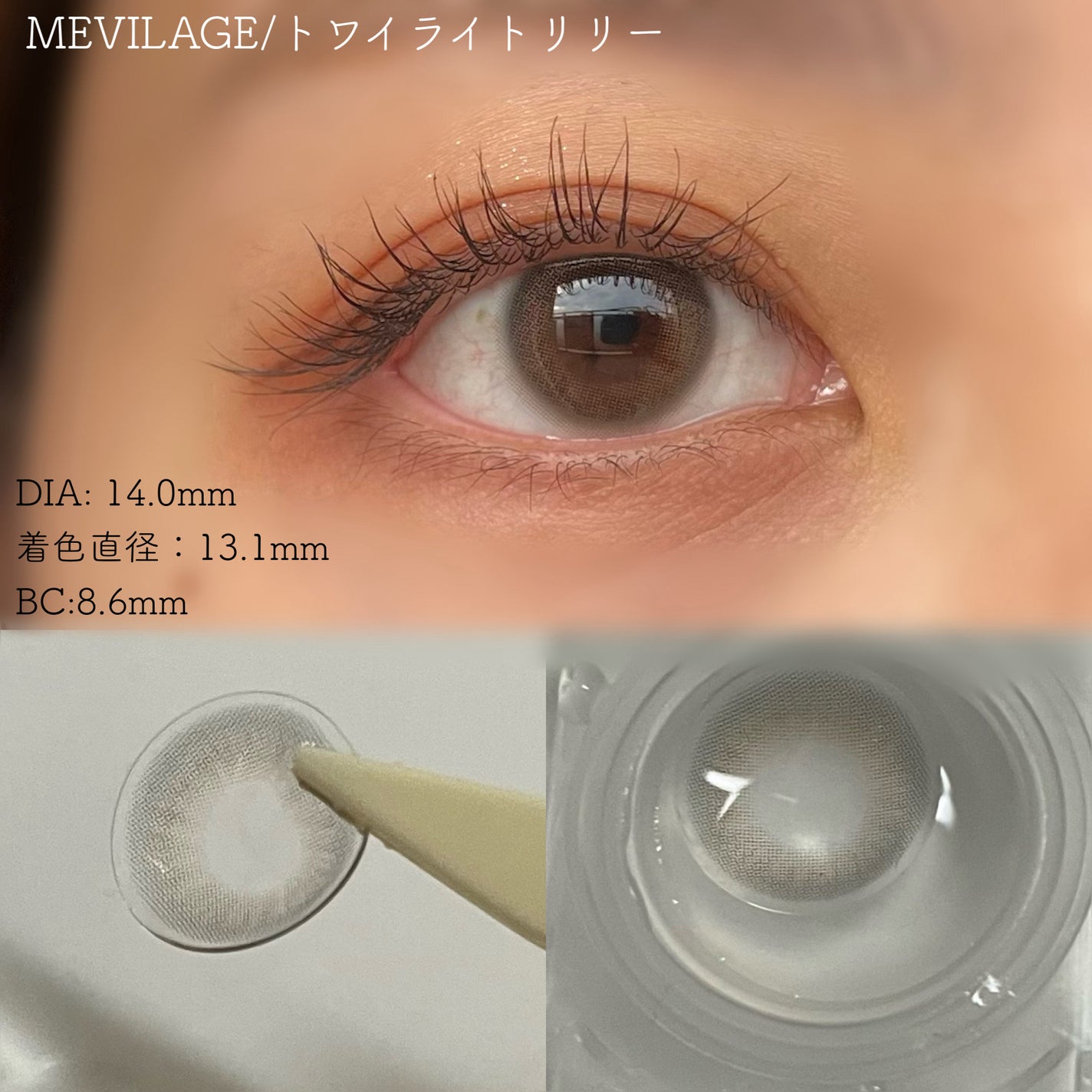 メビラージュ 1day/スウィート/ワンデー(1DAY)カラコンを使ったクチコミ(4枚目)