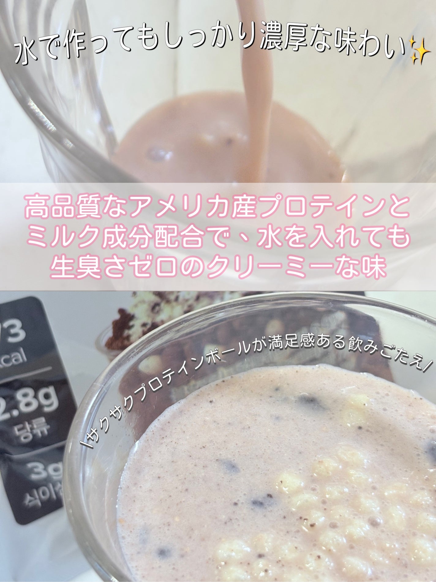 FLIMEAL プロテインシェイク/FLIMEAL/その他プロテインを使ったクチコミ(2枚目)