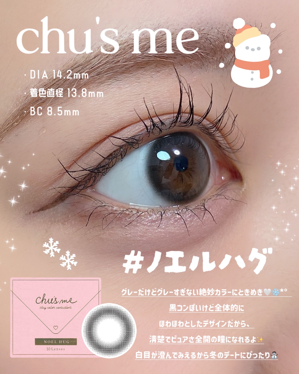 Chu's me 1day/Chu's me/ワンデー（１DAY）カラコンを使ったクチコミ（2枚目）