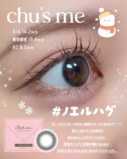 Chu's me 1day/Chu's me/ワンデー(1DAY)カラコンを使ったクチコミ(2枚目)