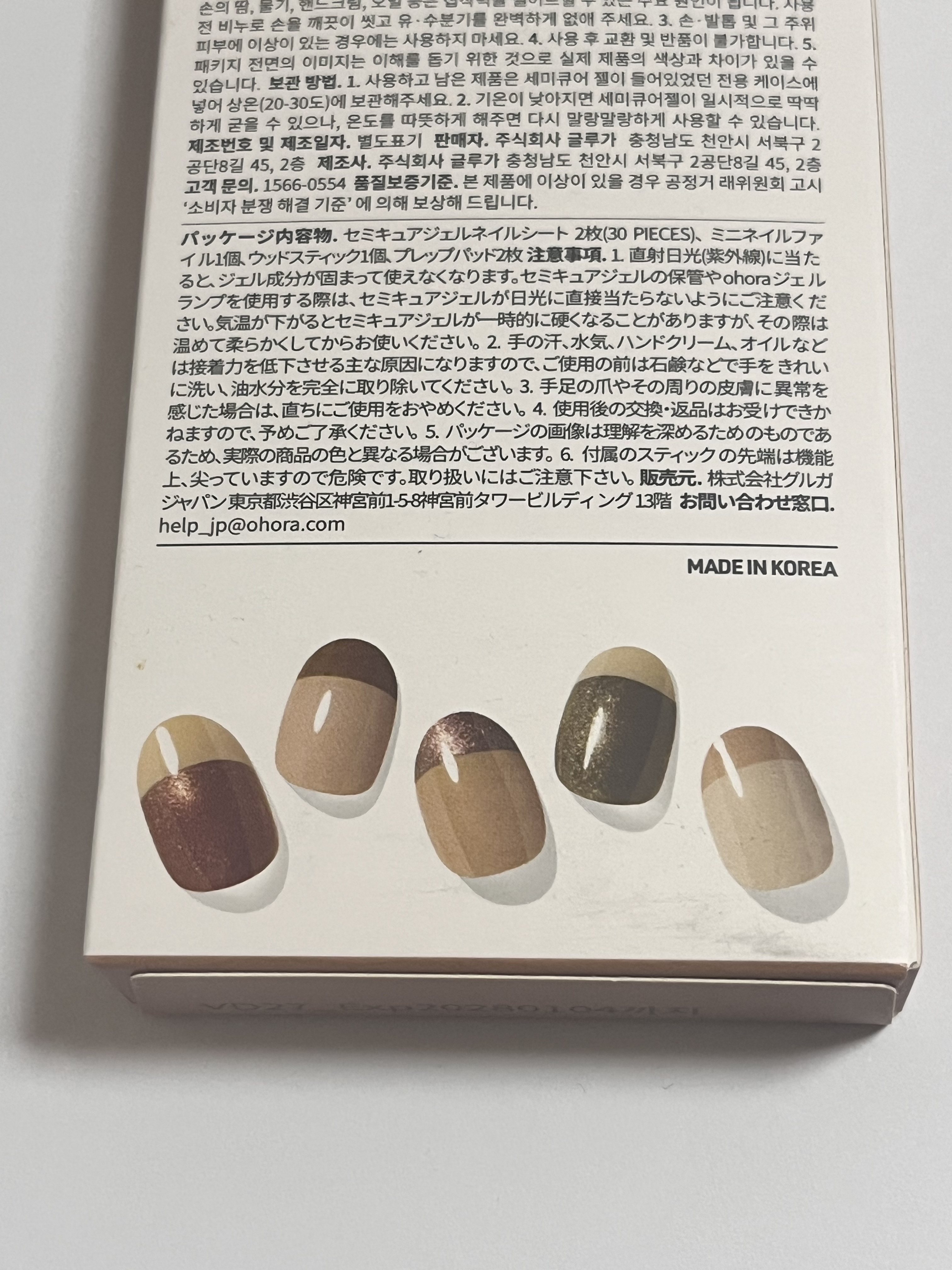 セミキュアジェルネイル（ハンド）/ohora/ネイルシールを使ったクチコミ（2枚目）