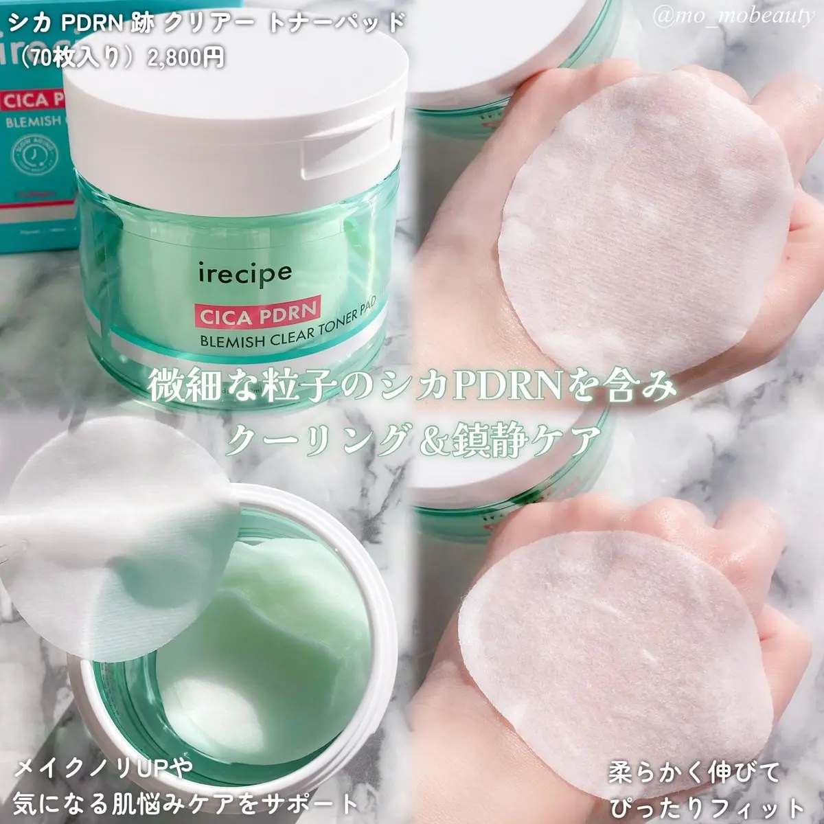 シカ PDRN 跡 クリアー トナーパッド/irecipe/トナーパッドを使ったクチコミ（2枚目）