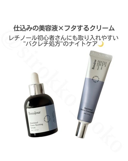 レチノールパワー コンセントレートクリーム/Bonajour/フェイスクリームを使ったクチコミ(2枚目)