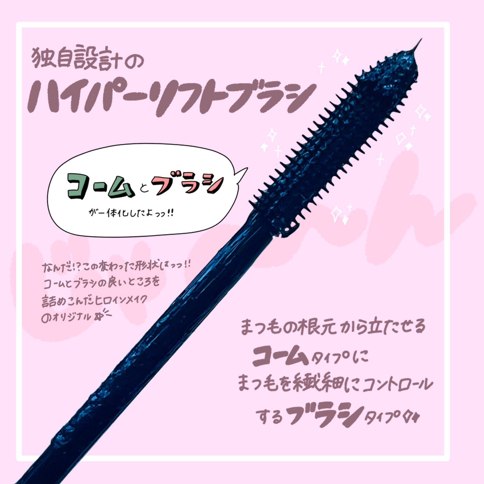 ヒロインメイク　ラッシュハイプ/ヒロインメイク/マスカラを使ったクチコミ（2枚目）