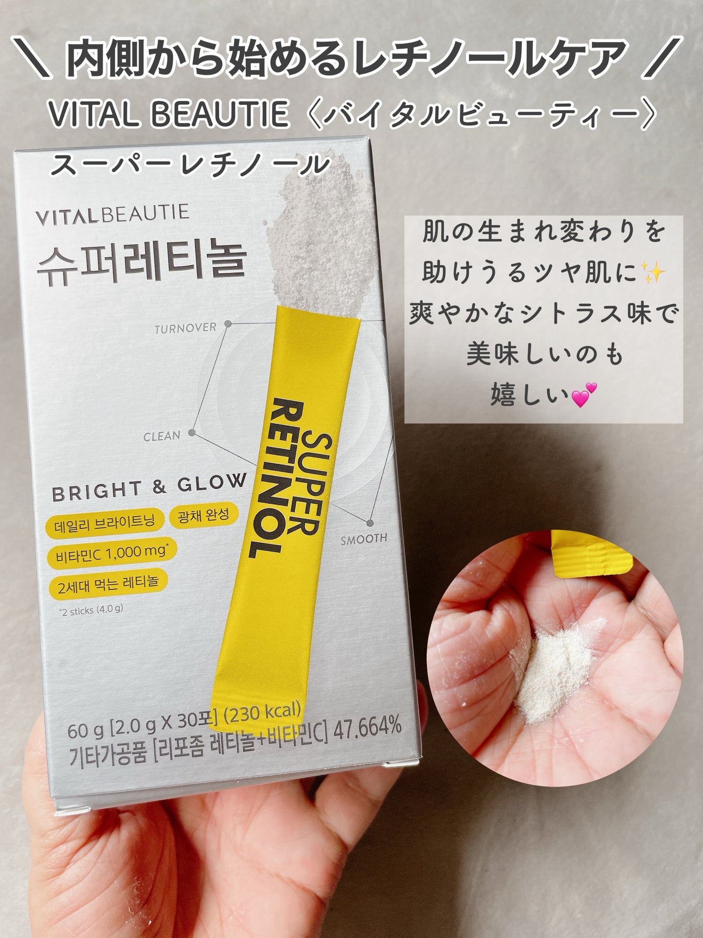 メタグリーンスリムアップ/VITALBEAUTIE/ボディサプリメントを使ったクチコミ(2枚目)