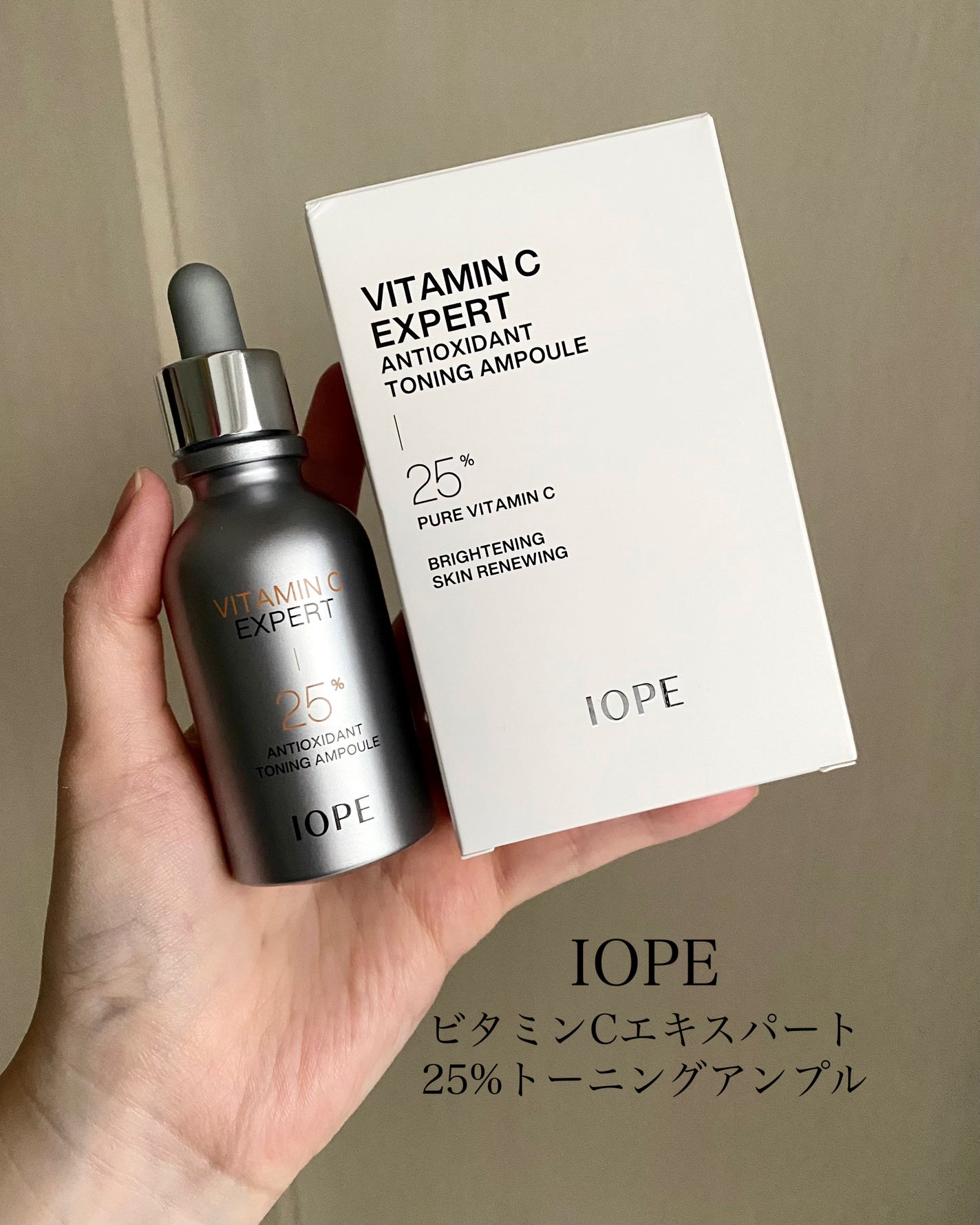 ビタミンC エキスパート25% トーニングアンプル/IOPE/美容液を使ったクチコミ(1枚目)