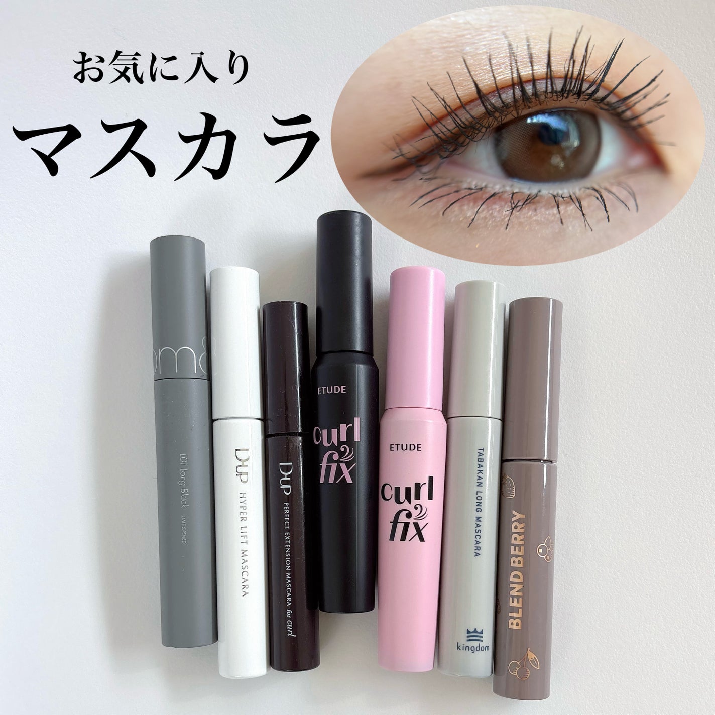 ハンオールフィックスマスカラ/rom&nd/マスカラを使ったクチコミ(1枚目)