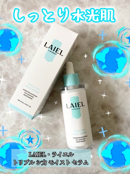 トリプル シ力 モイスト セラム/LAIEL/美容液を使ったクチコミ(1枚目)