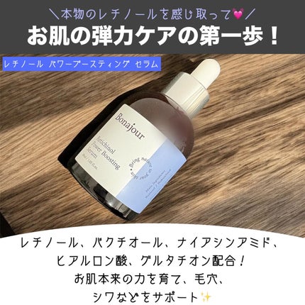 レチノールパワー コンセントレートクリーム/Bonajour/フェイスクリームを使ったクチコミ(2枚目)