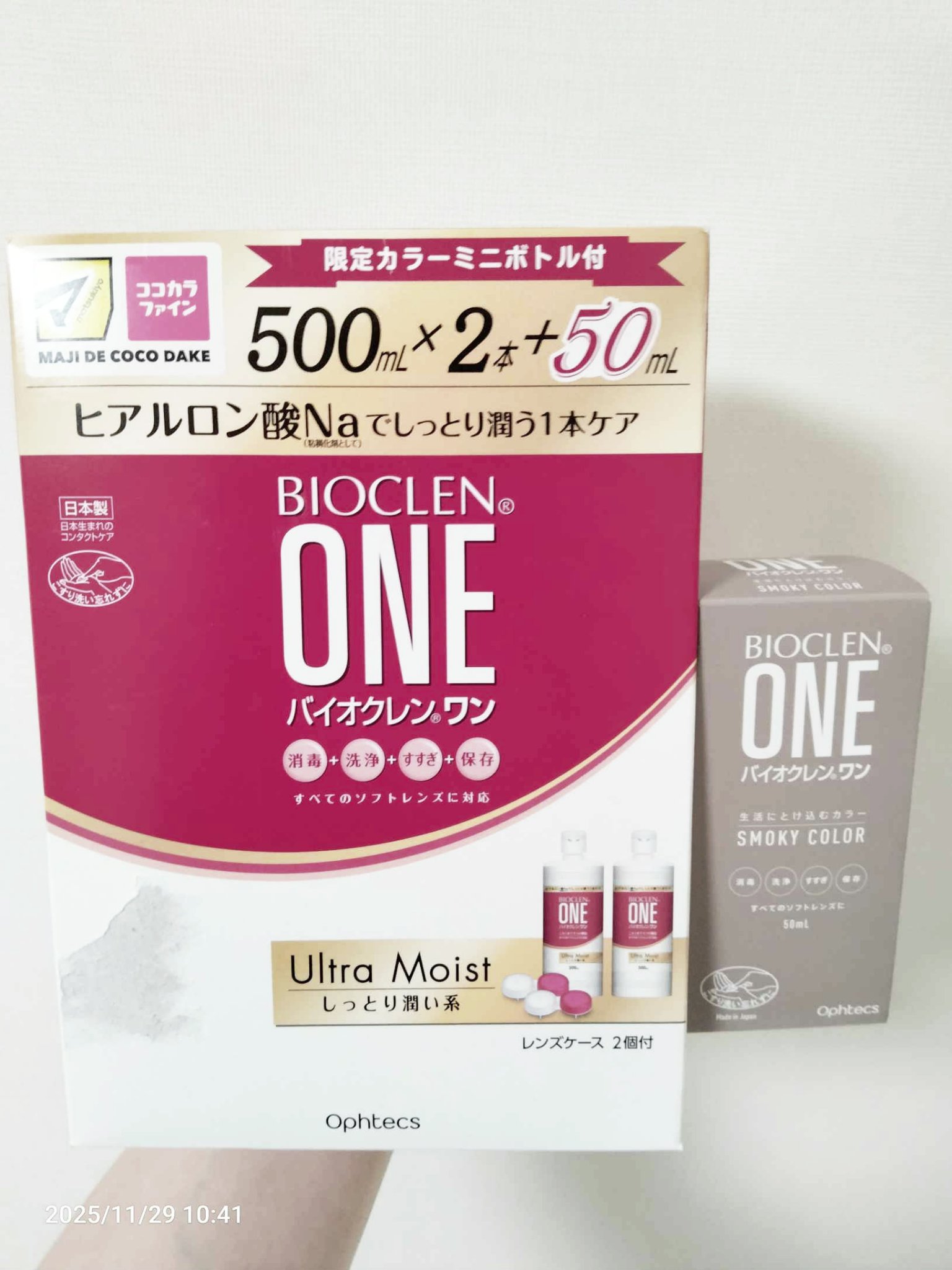 バイオクレン・ワン/オフテクス/その他を使ったクチコミ（2枚目）