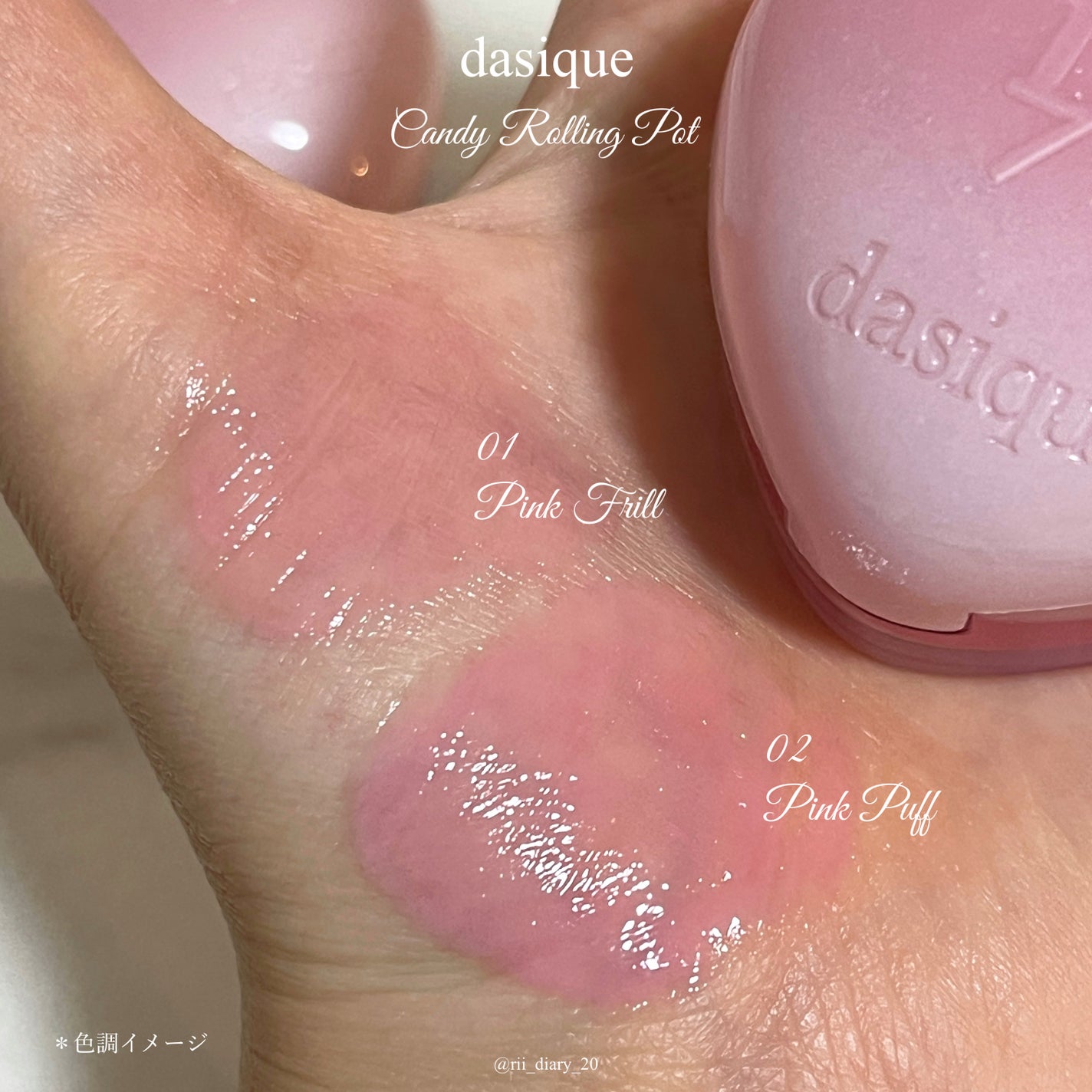 キャンディローリングポット/dasique/リップグロスを使ったクチコミ(3枚目)