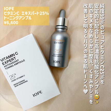 ビタミンC エキスパート25% トーニングアンプル/IOPE/美容液を使ったクチコミ(2枚目)
