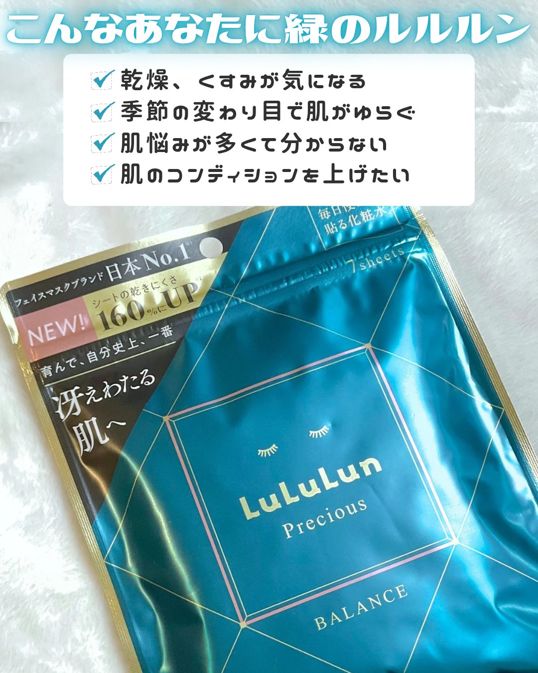 ルルルンプレシャス GREEN（Glow Up）/ルルルン/シートマスク・パックを使ったクチコミ（2枚目）