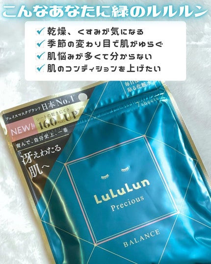 ã«ã«ã«ã³ãã¬ã·ã£ã¹ GREENïŒGlow UpïŒ/ã«ã«ã«ã³/ã·ãŒããã¹ã¯ã»ããã¯ã䜿ã£ãã¯ãã³ãïŒ2æç®ïŒ