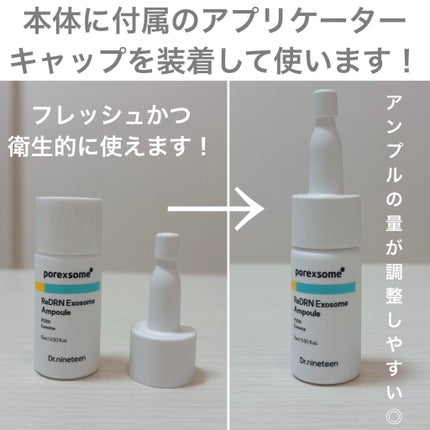 ReDRNエクソソームアンプル/Dr.nineteen/美容液を使ったクチコミ(2枚目)