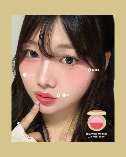 どら焼きリップ&チーク/&nd by rom&nd/マルチパレットを使ったクチコミ(7枚目)