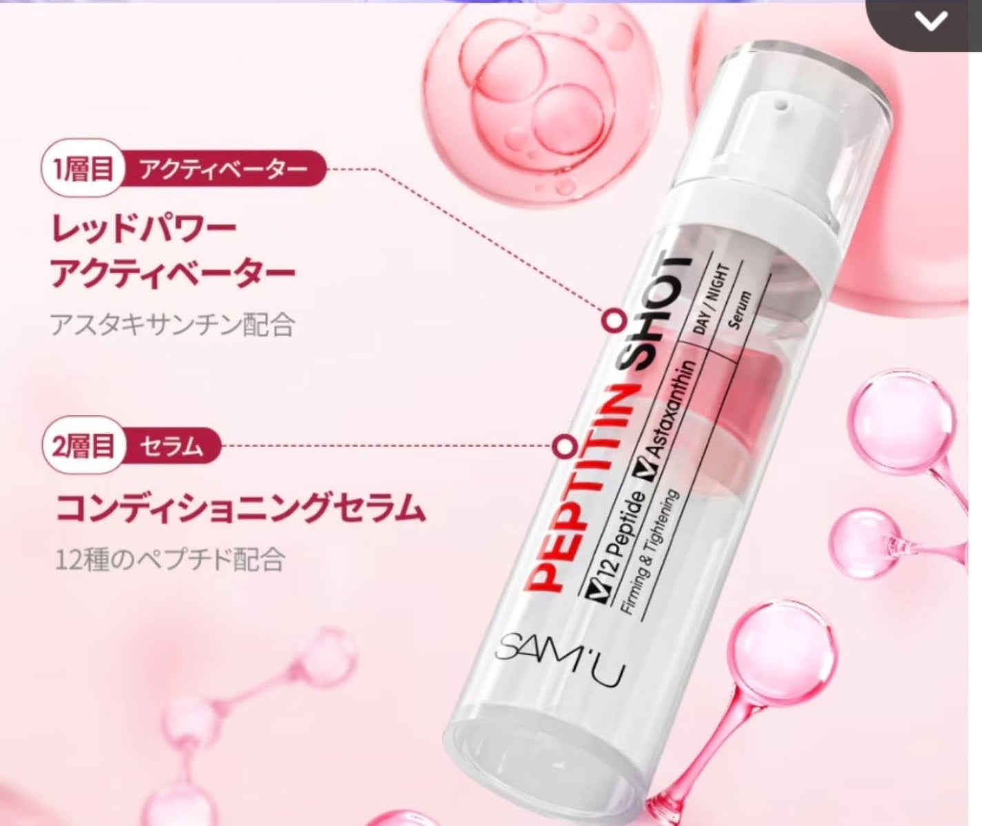 あいちゃん3人のママ on LIPS 「サミュ【シナジーショット4種】の共通POINT🩷⚪️1層と2層..」(6枚目)