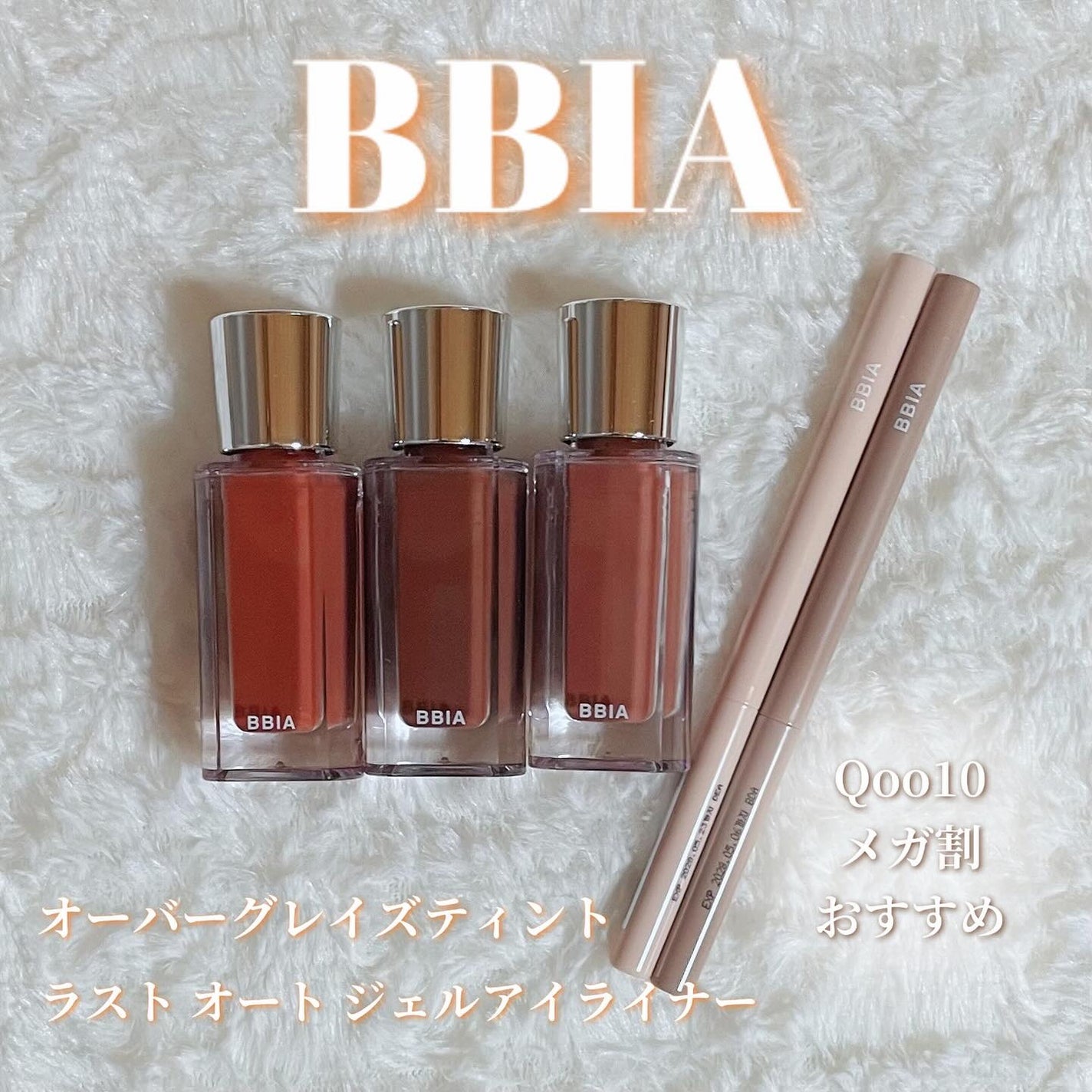 yuco/フォロバ100 on LIPS 「BBIA(@bbia.japan)✔︎オーバーグレイズティント..」(1枚目)