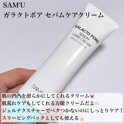 サミュ ガラクトポア チューイー パウダーウォッシュ/SAM'U/洗顔パウダーを使ったクチコミ(2枚目)