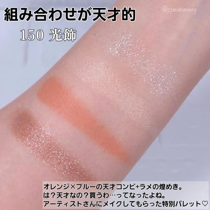 モイスチャー グレイズ リップスティック/SUQQU/口紅を使ったクチコミ(7枚目)