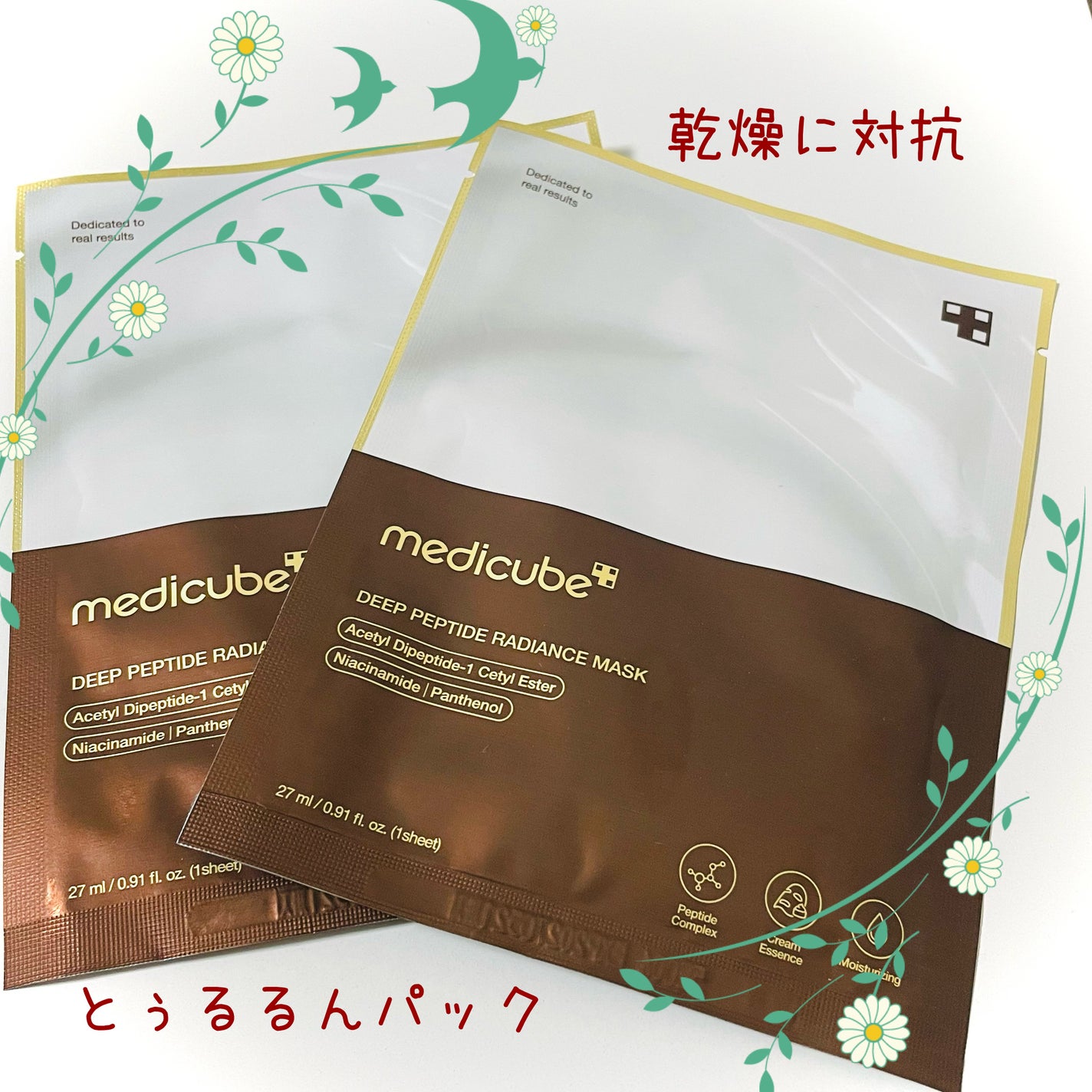 ディープペプチドマスク/MEDICUBE/シートマスク・パックを使ったクチコミ(1枚目)