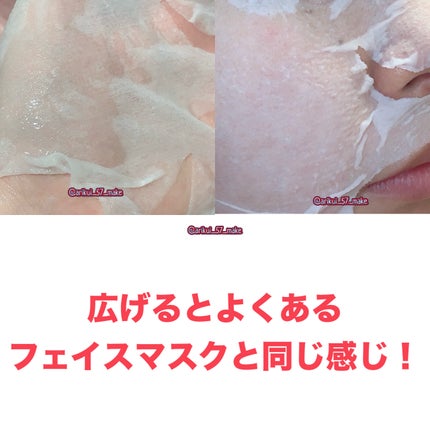 圧縮フェイスマスク/DAISO/シートマスク・パックを使ったクチコミ(5枚目)