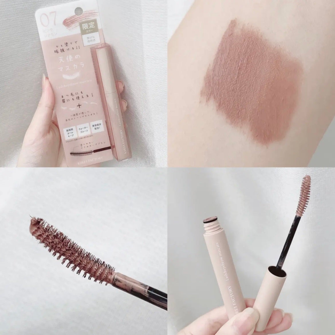 ラッシュ&アイブロウマスカラ/KIREI FACTORY/マスカラを使ったクチコミ(2枚目)