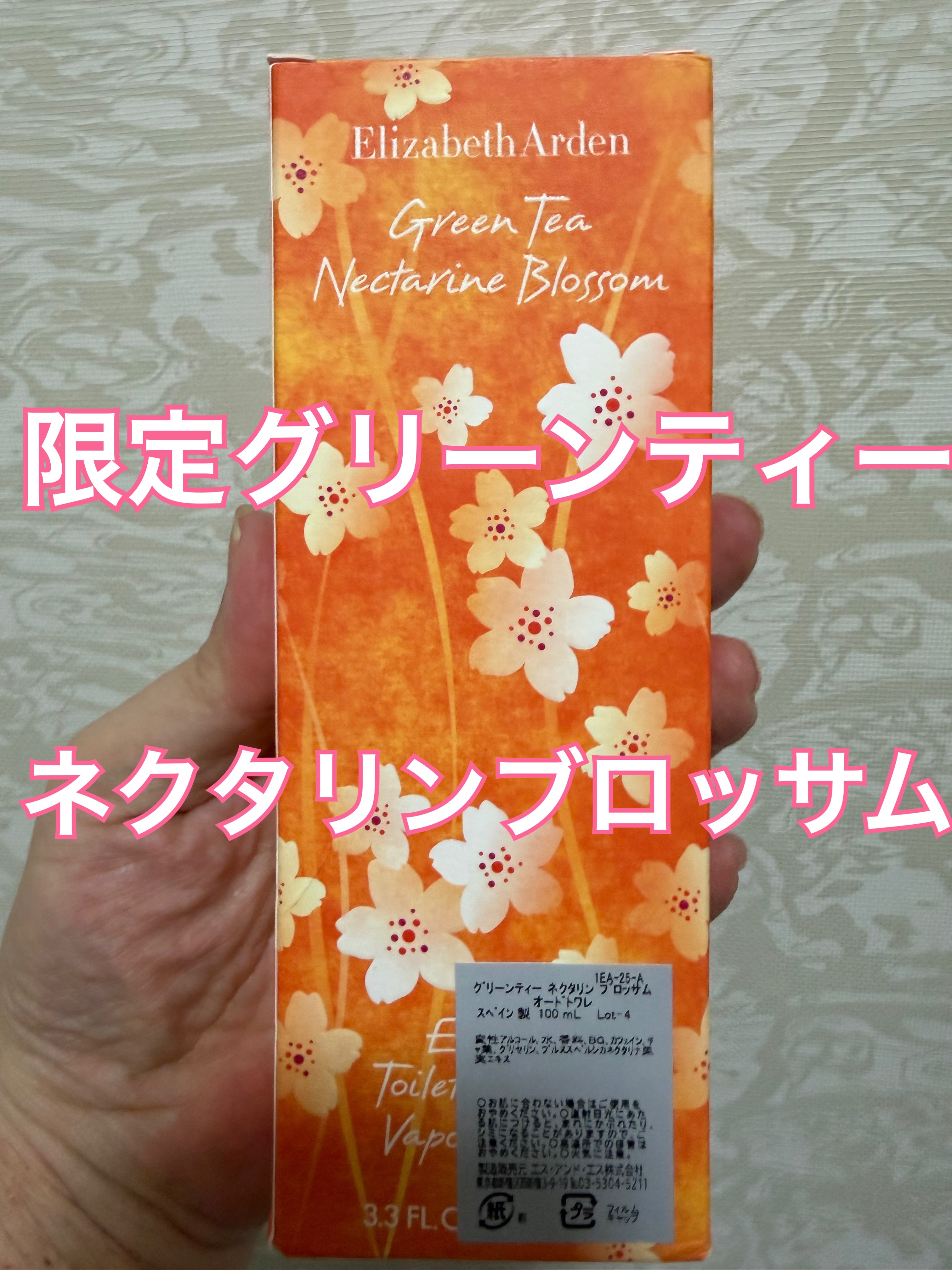 グリーンティネクタリンブロッサム/エリザベス アーデン(海外)/香水(レディース)を使ったクチコミ（2枚目）