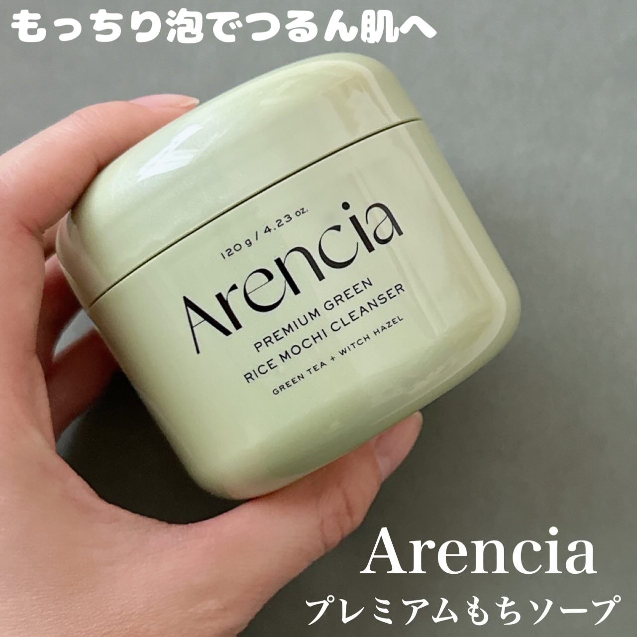 プレミアムもちソープ「グリーン」 /アレンシア/その他洗顔料を使ったクチコミ(1枚目)