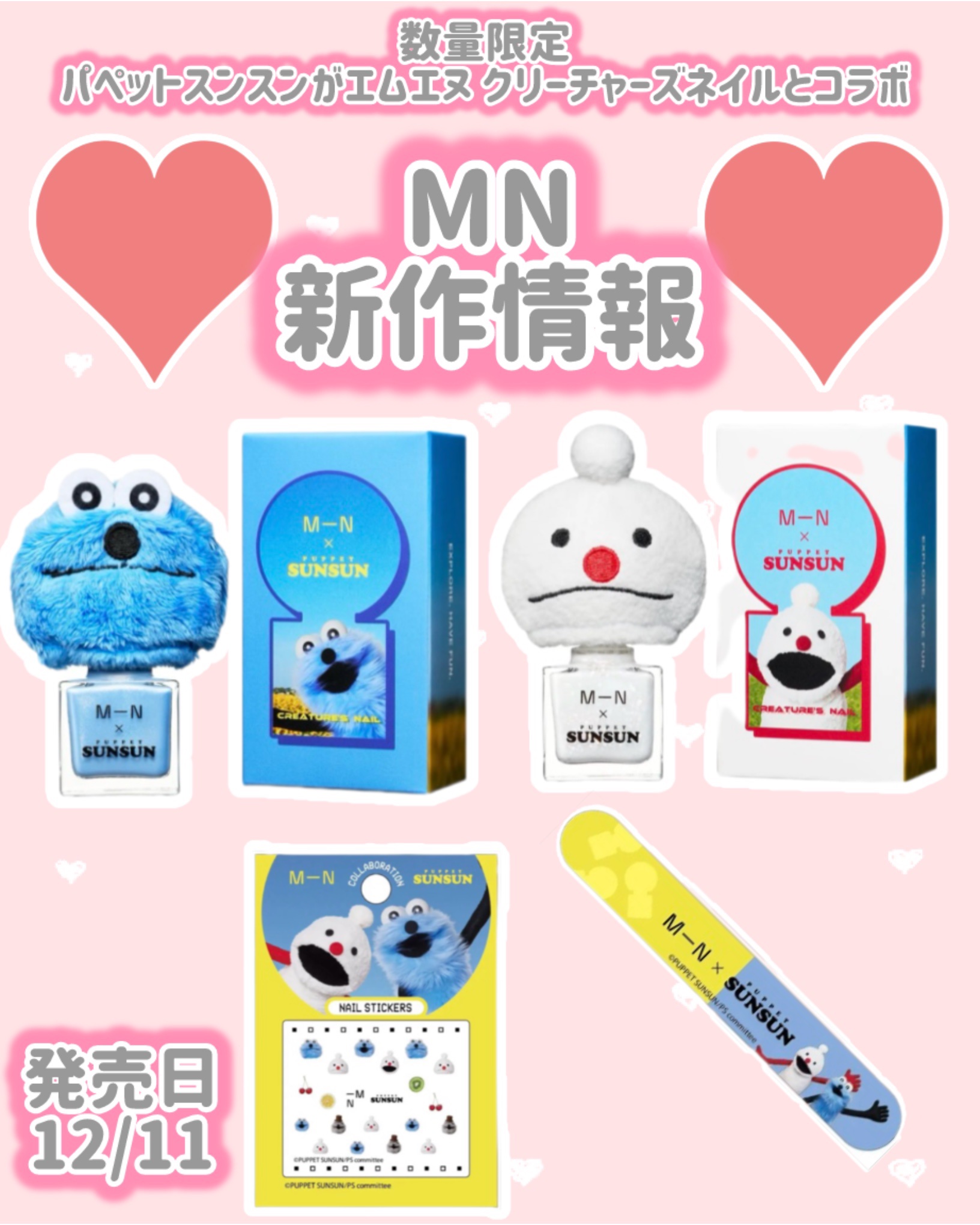 エムエヌ　クリーチャーズネイル　Ｓ/MN/その他キットセットを使ったクチコミ（1枚目）