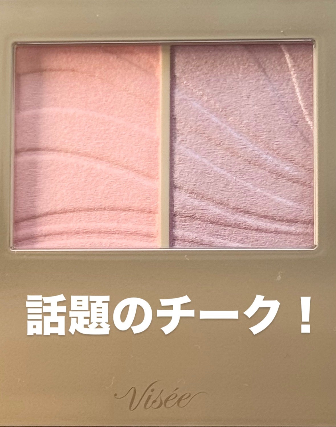 ディオールスキン ルージュ ブラッシュ カラー&グロウ/Dior/パウダーチークを使ったクチコミ(1枚目)