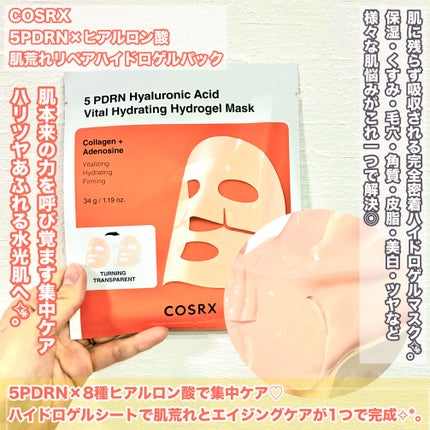 5 PDRN B5 バイタル スージング トナー/COSRX/化粧水を使ったクチコミ(5枚目)