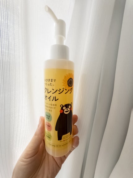 エリデン おひさまでつくったクレンジングオイルのクチコミ「🧴しっとり仕上がるクレンジングオイル🌿
────────────
エリデン
おひさまでつく.....」(1枚目)