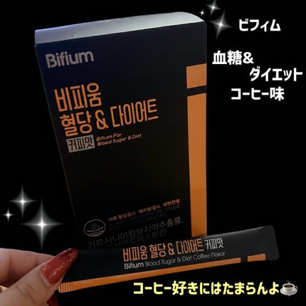 ビフィウム血糖&ダイエットコーヒー味/LG生活庭園/美容ドリンクを使ったクチコミ(2枚目)