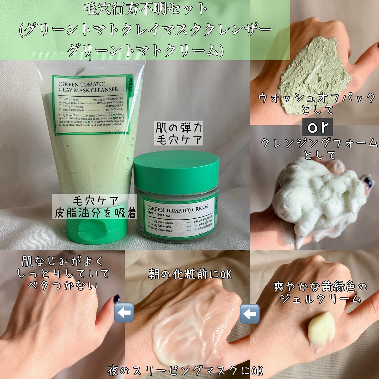 グリーントマトクレイマスククレンザー/FULLY/洗い流すパック・マスクを使ったクチコミ（2枚目）