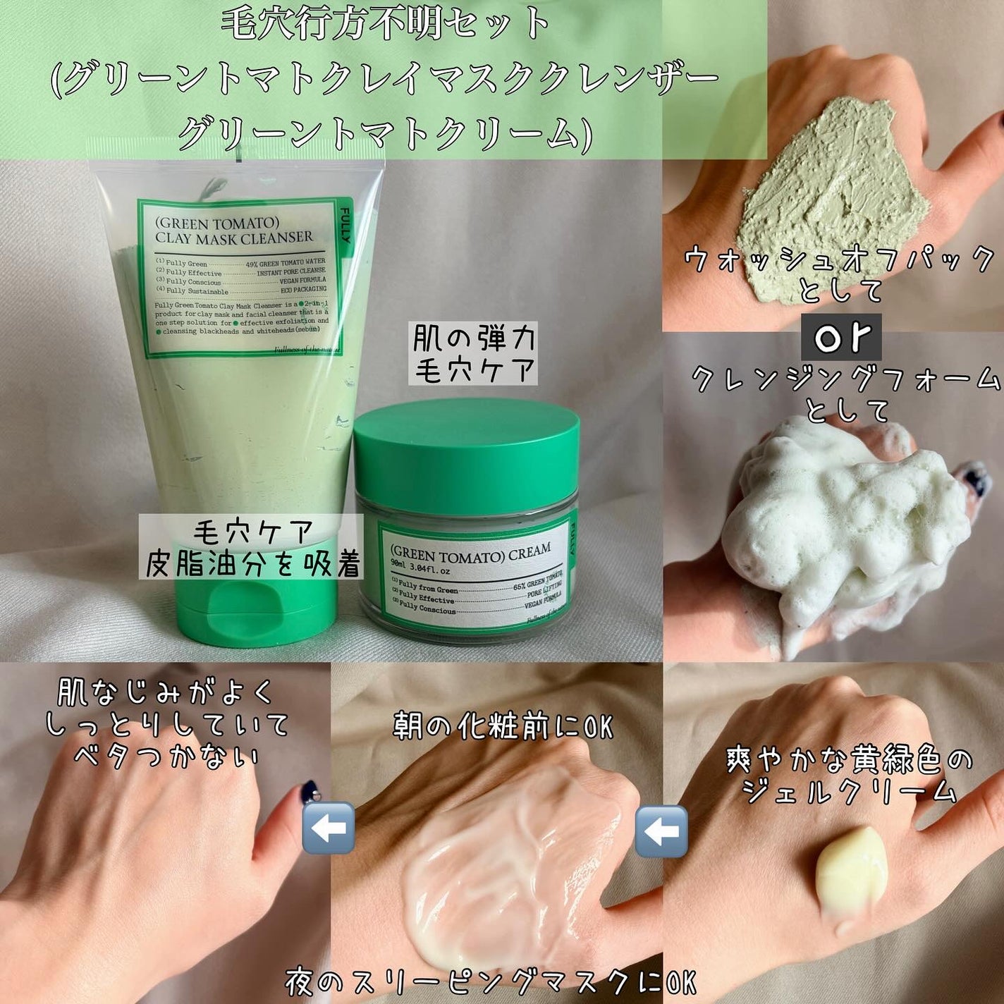 グリーントマトクレイマスククレンザー/FULLY/洗い流すパック・マスクを使ったクチコミ(2枚目)